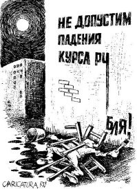 На заборе тоже написано