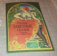 Твой древний дед слышал этот "анекдот" еще от своего деда. Эта история есть в сборнике Афанасьева.