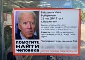 Джо Байден забыл, от чего и где умер его сын