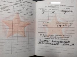 Мне вот такую вкладышу прилепили не так давно. Я теперь машинистка!