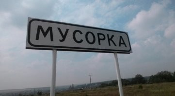 Почему странное? Может этот поселок построили специально для правохранительных органов...