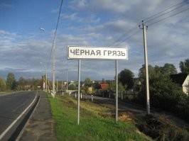 18 смешных и необычных названий городов и деревень