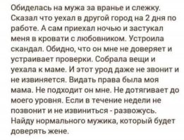 Третий не лишний — третий запасной. Пост об изменах