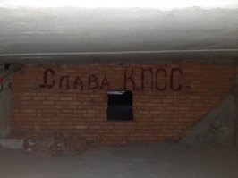 на тех. этажах, в подвалах и подъездах чего только не встретишь!