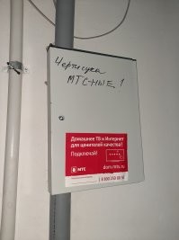 на тех. этажах, в подвалах и подъездах чего только не встретишь!