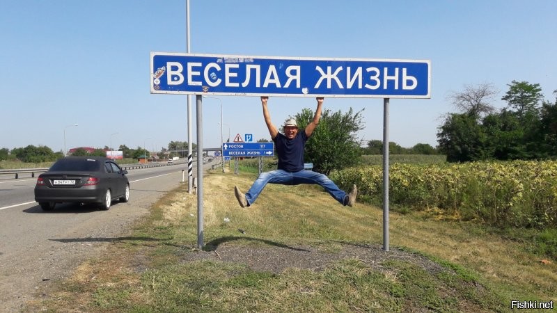 А как же это чудное место посредине между Ростовом н/д и Краснодаром?