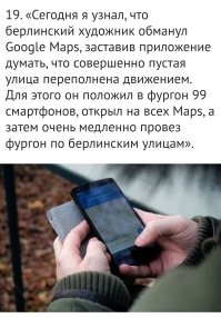 «Сегодня я узнал»: 30 любопытных фактов обо всем на свете