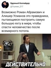 Т.е. не во время потопа, а именно после?