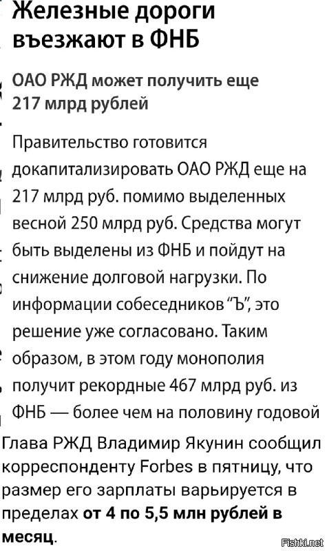 Ну, кто такой Корейко - мелкий жулик, но умеющий умножать и делить большие цифры в уме... 
  "  - Слушайте, Александр Иванович,  -  спрашивал  сосед,  --
сколько  будет  восемьсот  тридцать шесть на четыреста двадцать
три?
     -- Триста пятьдесят три тысячи шестьсот  двадцать  восемь,
-- отвечал Корейко, помедлив самую малость.
     И  сосед  не  проверял результата умножения, ибо знал, что
туповатый Корейко никогда не ошибается."
 То ли дело, когда "свои бараны и государственные"  - в одном кармане.  Там и считать не нужно уметь... 
 Даже зарплату...