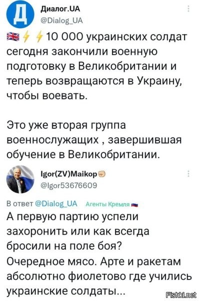 зря троллит. 1я партия отбила за пару дней всю занимаемую Харьковскую область.... результаты все видели. да, с потерями, да сейчас они уперлись и потери еще больше. но этому товарищу Игорю - лучше бы молчать... ибо результатом работы 1й партии стала мобилизация, внезапно. ошибки надо признавать, а не в упор их не замечать, тем более пытаясь ляпать чушь.