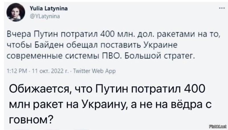 Изречения латыниной, соболь и прочей продажной мерзости, уже давно звучат примерно так - «ха за за, вот вы меня дерьмом облили, зато теперь у вас удобрений нет»