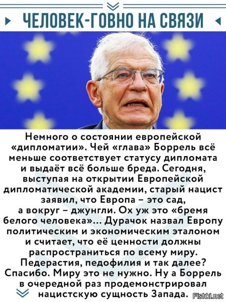 Европа это сад. Ага. Маркиз де Сад.