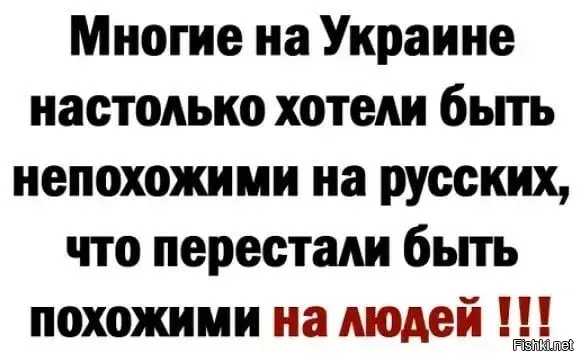 Ну тут то понятно, когда хохол умнеет, он становится Русским