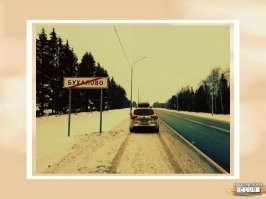 18 смешных и необычных названий городов и деревень