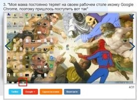 То есть на панели задач она иконку тупо не видит?  Здесь нужен супергерой (тупо)мультиголовый гений?