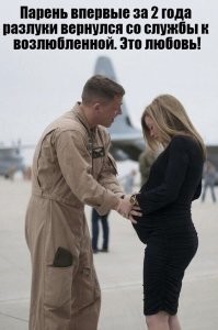 Штирлиц получил шифровку: 
"У вас родился сын. Алекс".
 По щеке Штирлица скатилась скупая мужская слеза. Голос Копеляна за кадром:
 "Он восемь лет не был дома!"