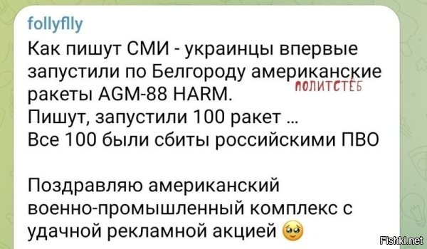 Зачем по городу долбить ракетами "воздух-РЛС"?
Не, я понимаю, "инфовойны" и все такое... Но как-то "тщательнЕЕ надо!" (С)