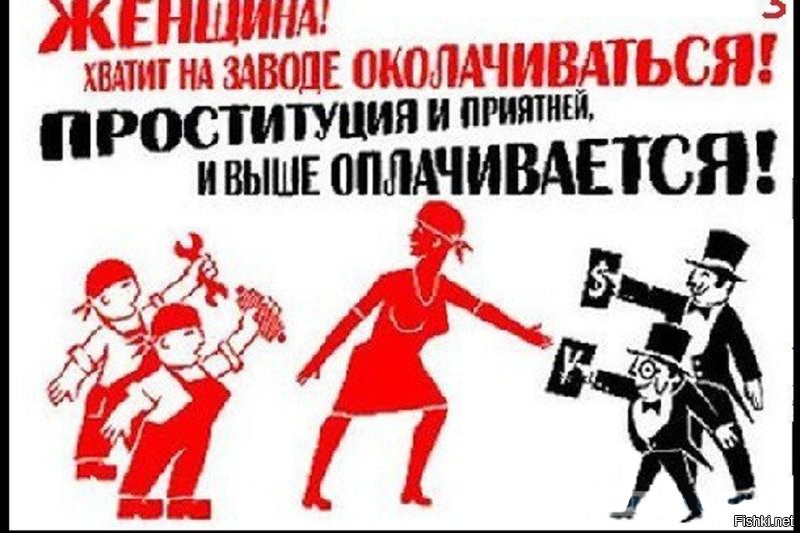 В 1999 году в Швеции приняли закон согласно которому наказывали клиента, а не...