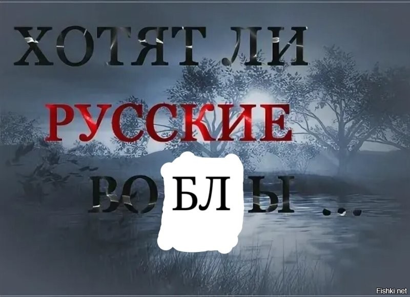 В каждой стране есть партия пива и партия воблы. И нигде, даже у евреев партия пива не преследуется законом. Не додумались они, что ли ?