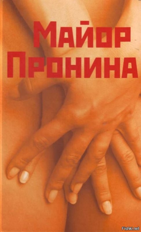 Спичку нашли в Ленинграде, а окурок во Владивостоке - Будем брать, сказал май...