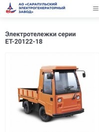 Электрическая «keijidosha»)))