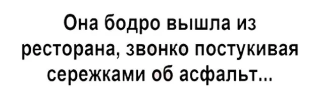 Серёг было как минимум двое, мощная однако женщина. Только интересно, чем Серёги звенели об асфальт? Своими бестолковками или железными генеталиями?