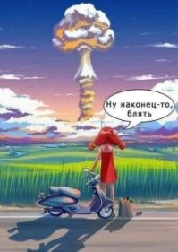 Более вероятная версия...