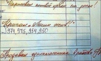 17 забавных учительских пометок в школьных дневниках