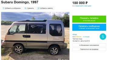 у меня был похожий Субару Доминго, 4вд.