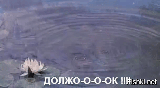Но помни