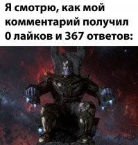 Ищи во всем плюсы! Не заминусили и то хорошо!