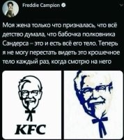 А что, уже выросло поколение KFCшных детей?..
