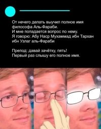Напомнило своё. В школе учительница задала выучить произвольный отрывок из поэмы Некрасова "Мороз Красный нос". Большинство выучили канонические "коня на скаку остановит, в горящую избу войдёт" или "Мороз воевода дозором обходит владенья свои", а я сдуру и по причине большого количества свободного времени (ну не было тогда интернета) выучил всю первую часть "Смерть крестьянина". В журнале я был по алфавиту восьмым, был вызван ещё в первой половине урока. Читал с выражением до самого звонка, получил от впечатлённой учительницы пять за стих, а потом по инерции пять в четверти и пять за год. А одноклассники, которых я уберёг от вызова к доске, скинулись по копейке и преподнесли мне пирожное.