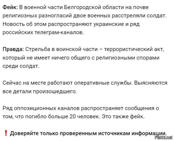 Службы работают, детали выясняются, но аффтор уже знает всю правду. Может зря, спецслужбы время тратят? Обратились бы к аффтору, он бы им рассказал как дело было, и разбежались.