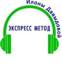 напомнило...

Я думал, что эта Илона Давыдова растворилась где-то в 90е, но нет. Жива еще старушка. Открыла центр имени себя любимой на Арбате.

«Если у вас зарплата 20 тысяч рублей, то после курса станет 200 тысяч, если 200 тысяч рублей, то станет два миллиона, и так далее. Но я лично тренинги вести не буду, - рассказывает Илона...