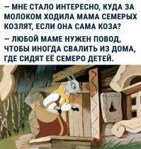 Ну это просто. Молоко у коз (и вообще у всех млекопитающих) появляется после очередного залёта, если коротко - нужен секс. Сразу отвечу на возможный аргумент про детей - они все уже говорили, то есть молоко у неё уже кончилось. Отсюда - она пошла ипа...ся