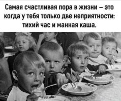 А как же любимый...?