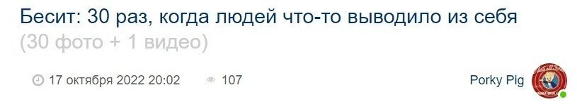 100500 раз бесят посты от жирной свиньи с переводным де(р)ьомом из пендосских источников.