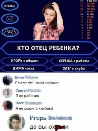 Чуть что так сразу Игорь. Точно ох ))))