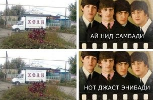 Сосуши, ссыкунда и другие каламбуры и лингвошутки