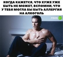 А ещё бывает аллергия на секс.