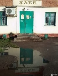 Смотреть в отражение в луже.