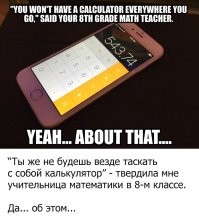 Сейчас узнаем, кто из нас жертва ЕГЭ