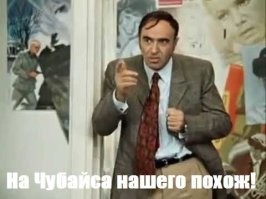 И это многое объясняет...