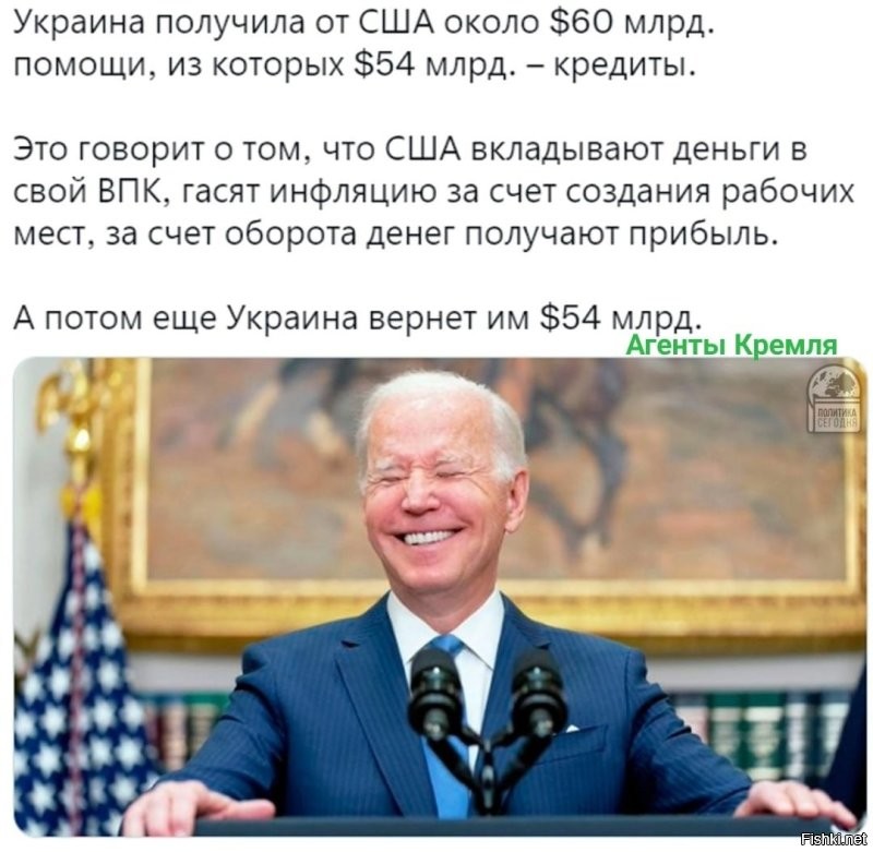 Кто-кто вернет? Украина? $54 млд? Смишно.