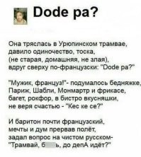 Сосуши, ссыкунда и другие каламбуры и лингвошутки