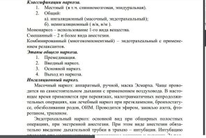 Это не занудливость, это упрямство, о чем я уже писал выше. И если тебе действительно за 60, как получается из твоих слов, то мне откровенно жаль, что старость к тебе пришла одна.
Теперь по теме, хоть и зарекался.... Первая же ссылка по запросу "справочник по анестезиолгии и реанимологии"-выдает вот такую книжку, заметь, это уже не энциклопедия, это именно справочник.

 Открываем страницу 68, читаем-см картинку ниже. Теперь точно продолжать смысла не вижу. Это, как с голубем пытаться играть в шахматы.