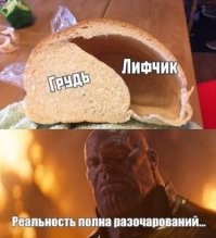 Что-то мне про хлеб напомнило...