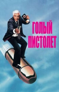 на 0.29 он кидает один дипломат, а встаёт уже на другой...и замки в другую сторону! наипалово!

зы. на этом чемодане должен был кататься Лесли Нильсен