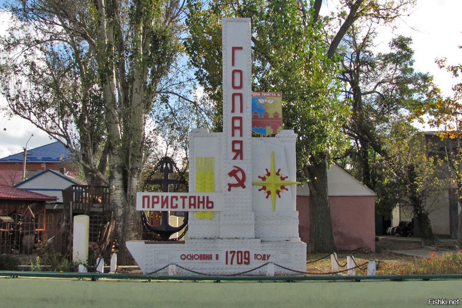 Одноклассники Херсон Голая Пристань